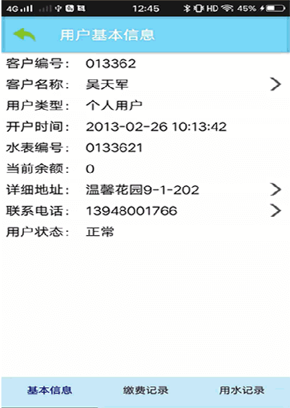 支持多种缴费方式