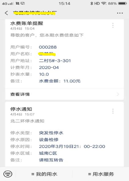 支持多种抄表方式